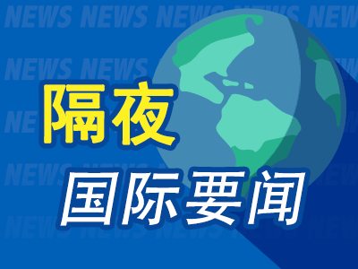 融合配资 隔夜要闻：美联储按兵不动 美股收高 特朗普拟放松AI芯片出口限制 微软赢得收购动视暴雪上诉案