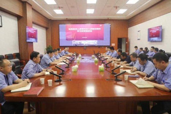 旺源配资 中国航空工业集团起落架召开深入贯彻中央八项规定精神学习教育推进会