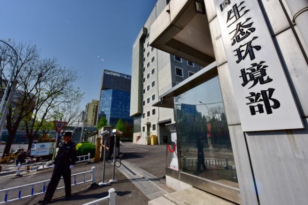 东启网 生态环境部：对八类生态环境违法案件可以挂牌督办